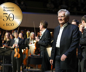  ПОЛВЕКА КАК ОДИН ДЕНЬ