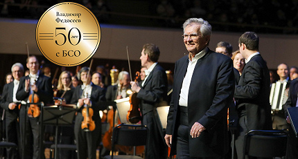  ПОЛВЕКА КАК ОДИН ДЕНЬ