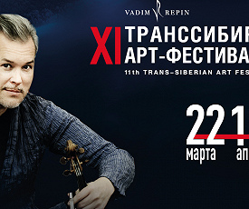 СНОВА В ПУТЬ!