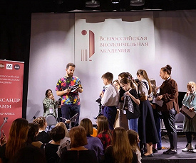 «БОЛЬШАЯ СКРИПКА» ВО ВСЕХ РАКУРСАХ