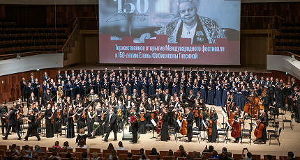 ЛЕГЕНДАРНАЯ