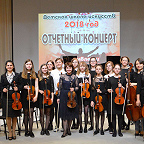 Камерный оркестр, руководитель Бережная Ирина Алексеевна