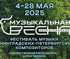 НЕИСКУССТВЕННЫЙ ИНТЕЛЛЕКТ И ФОРМУЛА ВЕСНЫ