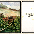 Класс преп. Бурениной О.А. 2024.