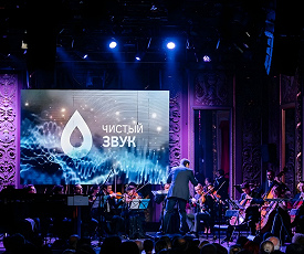 САМЫЙ «ЧИСТЫЙ ЗВУК»