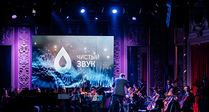 САМЫЙ «ЧИСТЫЙ ЗВУК»