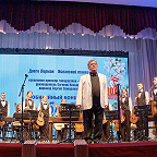 Юбилейный концерт