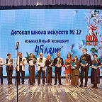 Юбилейный концерт