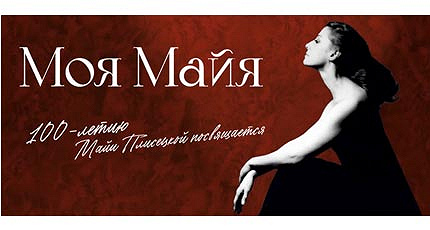  НЕЗАБЫВАЕМАЯ