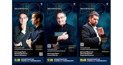 РЕДКОСТИ, ПРЕМЬЕРЫ, ВОЗРОЖДЕНИЕ ЗАБЫТОГО