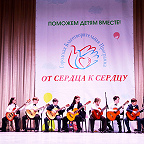 Оркестр гитаристов Серебрянные струны