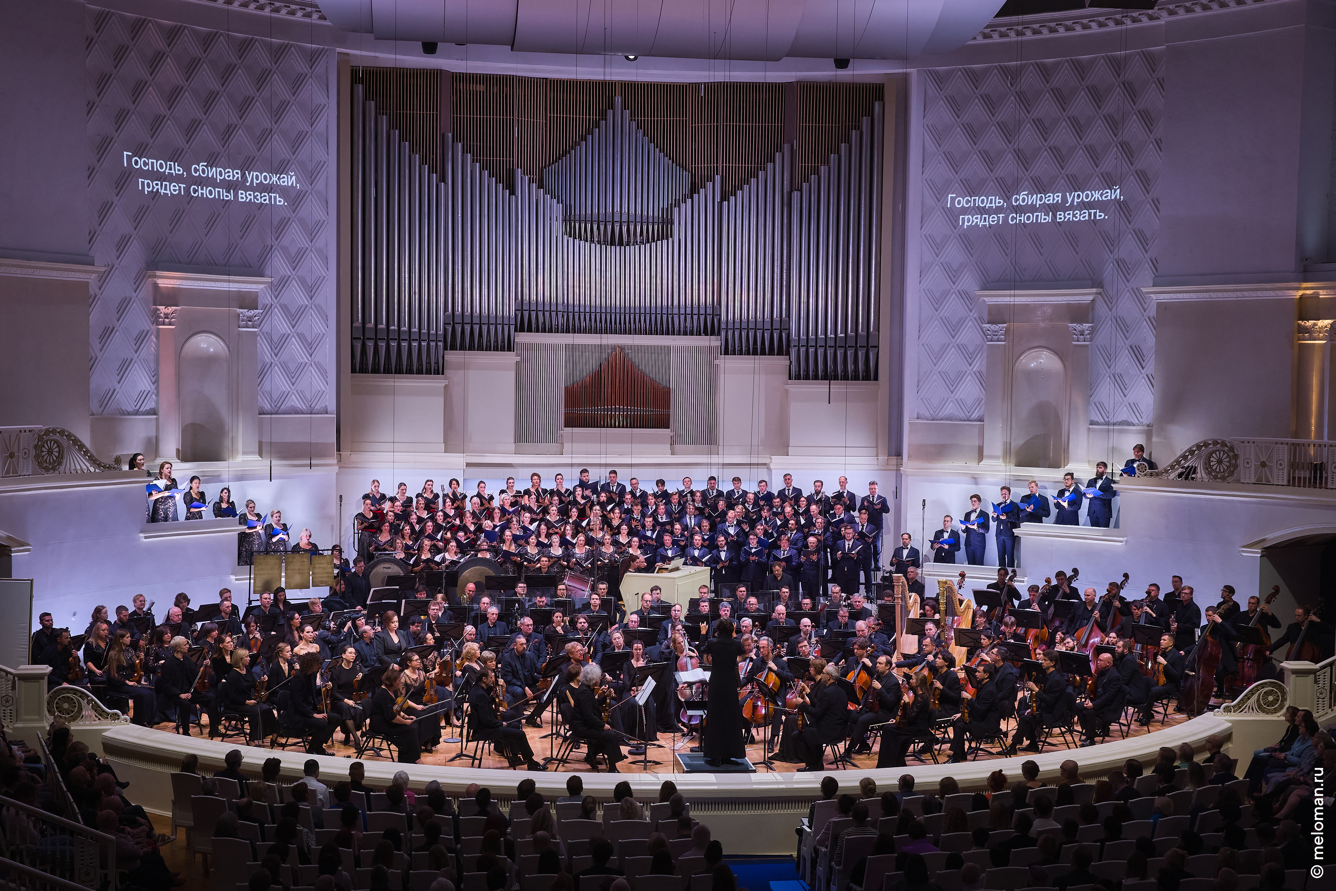  Вторая симфония Малера в КЗЧ. Фото предоставлено пресс-службой Московской филармонии