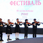 «Ринг. Битва музыкальных отрядов», ансамбль скрипачей «Звездочка» рук. ЗКР Смолянская Л.М.