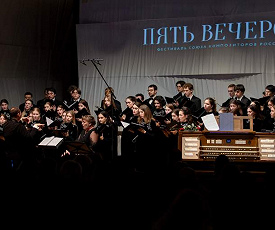 ПЯТЬ ВЕЧЕРОВ