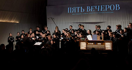 ПЯТЬ ВЕЧЕРОВ