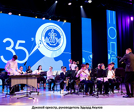 35-й творческий полет