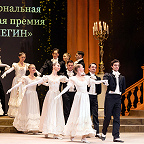 X Национальная оперная премия Онегин-1, фото Елена Бледных