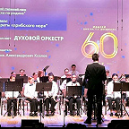 Юбилейный концерт