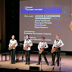 Юбилейный концерт