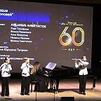 Юбилейный концерт