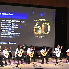 Юбилейный концерт