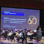 Юбилейный концерт