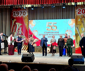 Фанфары юбилейного года