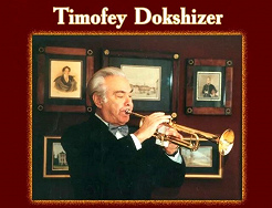V МОСКОВСКИЙ ОТКРЫТЫЙ КОНКУРС  ИСПОЛНИТЕЛЕЙ НА МЕДНЫХ ДУХОВЫХ ИНСТРУМЕНТАХ ИМЕНИ Т.А. ДОКШИЦЕРА (105-ЛЕТИЮ СО ДНЯ РОЖДЕНИЯ ПОСВЯЩАЕТСЯ)
