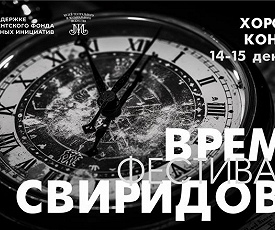 КОНЦЕРТНЫЕ МАРАФОНЫ, ПОДКАСТЫ, КОНКУРСЫ