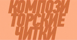 КОНКУРСНЫЕ СТАРТЫ