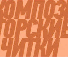 КОНКУРСНЫЕ СТАРТЫ