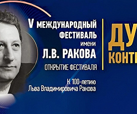  ДУША КОНТРАБАСА