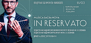 IN RESERVATO