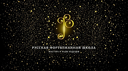 ПИАНИСТАМ ВЕЗДЕ У НАС ДОРОГА