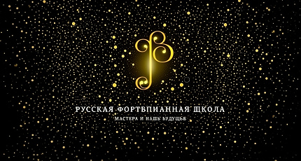 ПИАНИСТАМ ВЕЗДЕ У НАС ДОРОГА