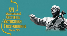 В ЧЕСТЬ ВИШНЕВСКОЙ