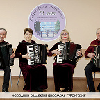  Народный коллектив ансамбль Фантазия