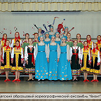 Детский образцовый хореографический ансамбль Визи
