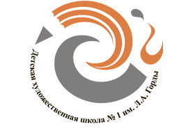  Путь к сердцам