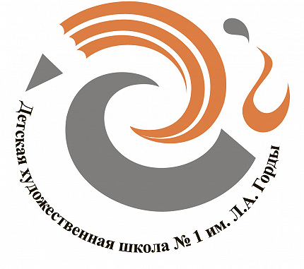 Путь к сердцам