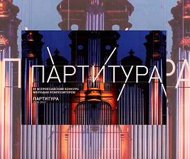 НА ФИНИШНОЙ ПРЯМОЙ