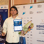 III Премия Линь Цзяцзе.