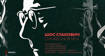 ЧЕЛОВЕК-ЭПОХА