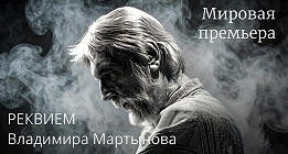 ЧЕЛОВЕК И МОЛОХ